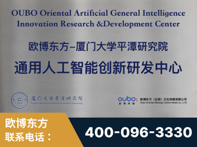 儋州-持续深耕：与厦门大学合作，深化产学研融合